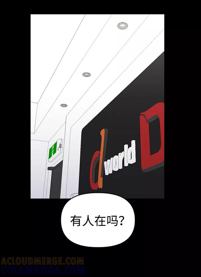 《逆袭爱豆》第38话 第25页