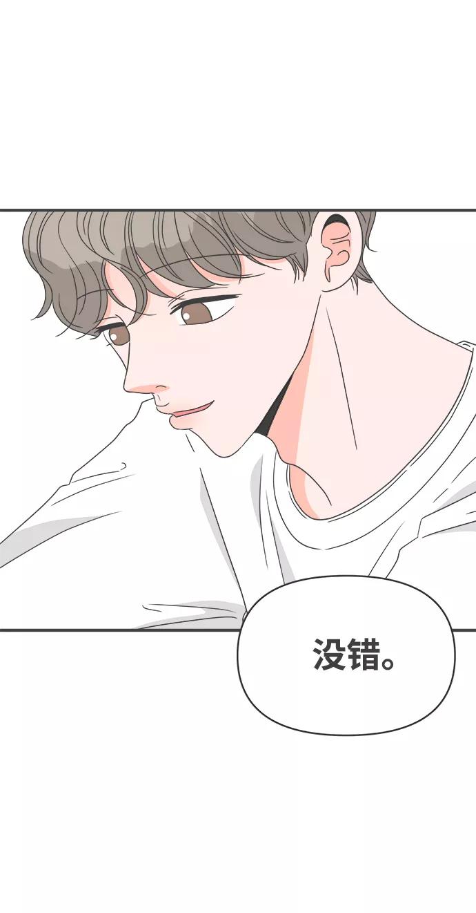 《正值青春的我们》[第38话] 有关单相思的完美结局（2） 第53页