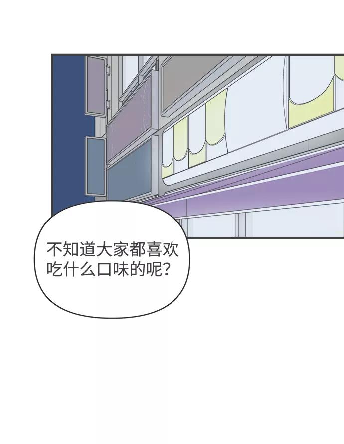 《正值青春的我们》[第38话] 有关单相思的完美结局（2） 第2页