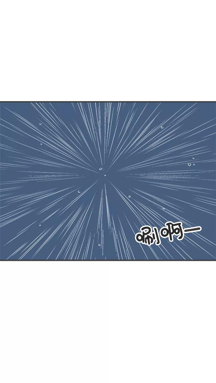 《正值青春的我们》[第38话] 有关单相思的完美结局（2） 第17页