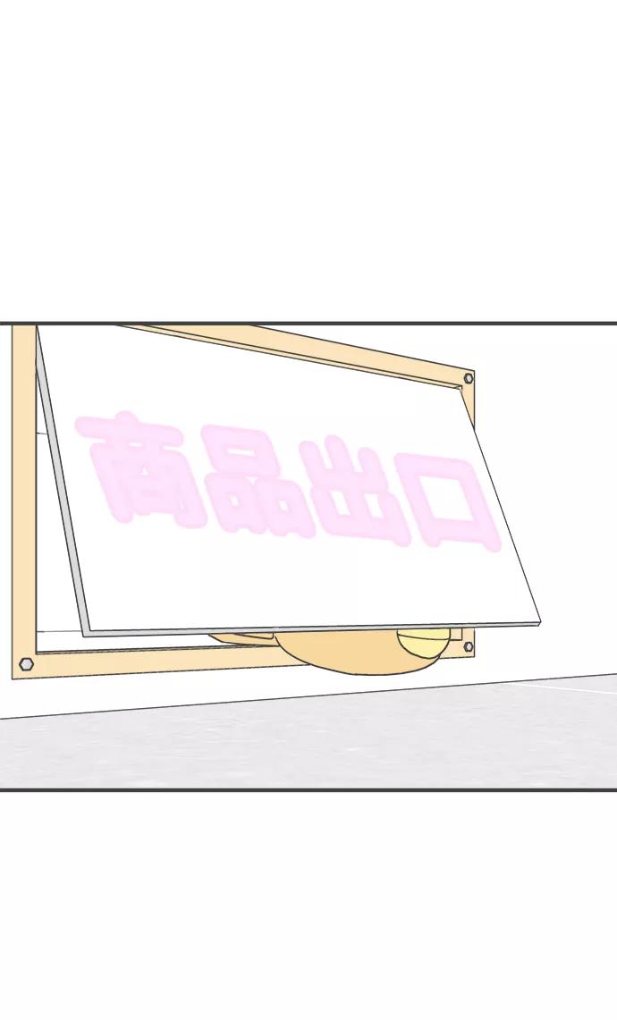 《正值青春的我们》[第38话] 有关单相思的完美结局（2） 第62页