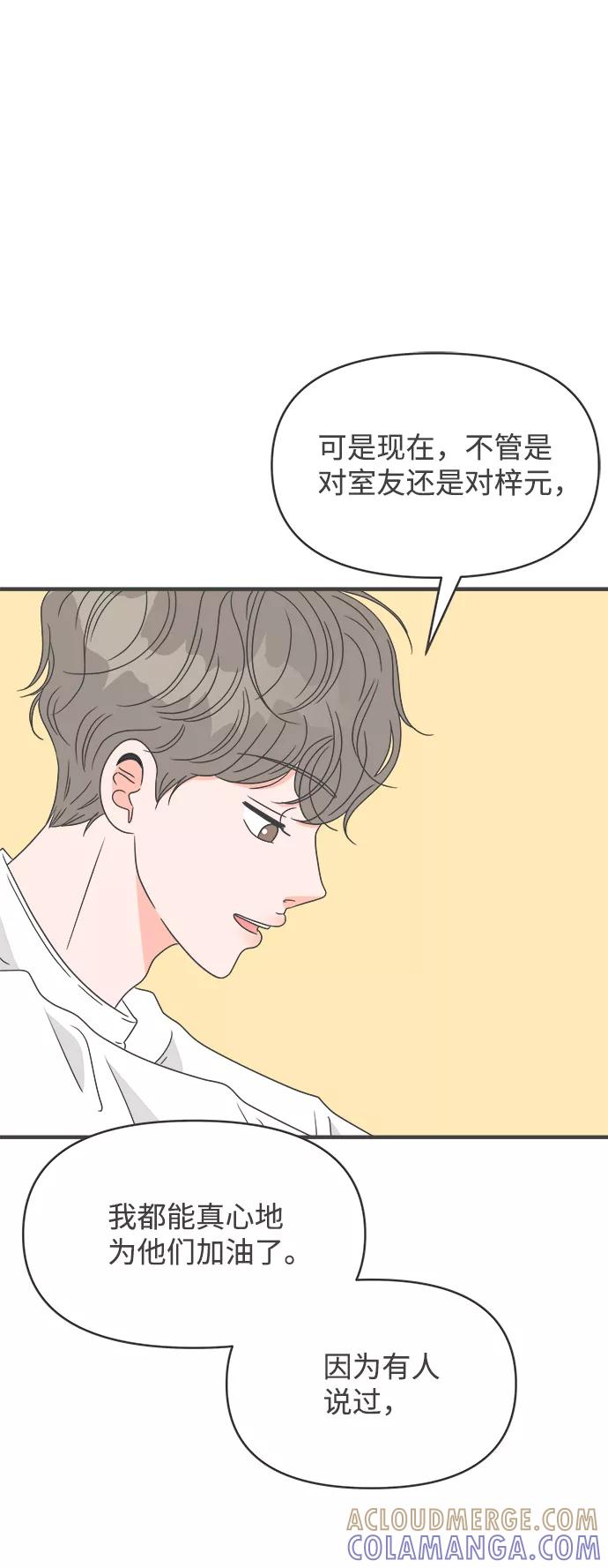 《正值青春的我们》[第38话] 有关单相思的完美结局（2） 第55页