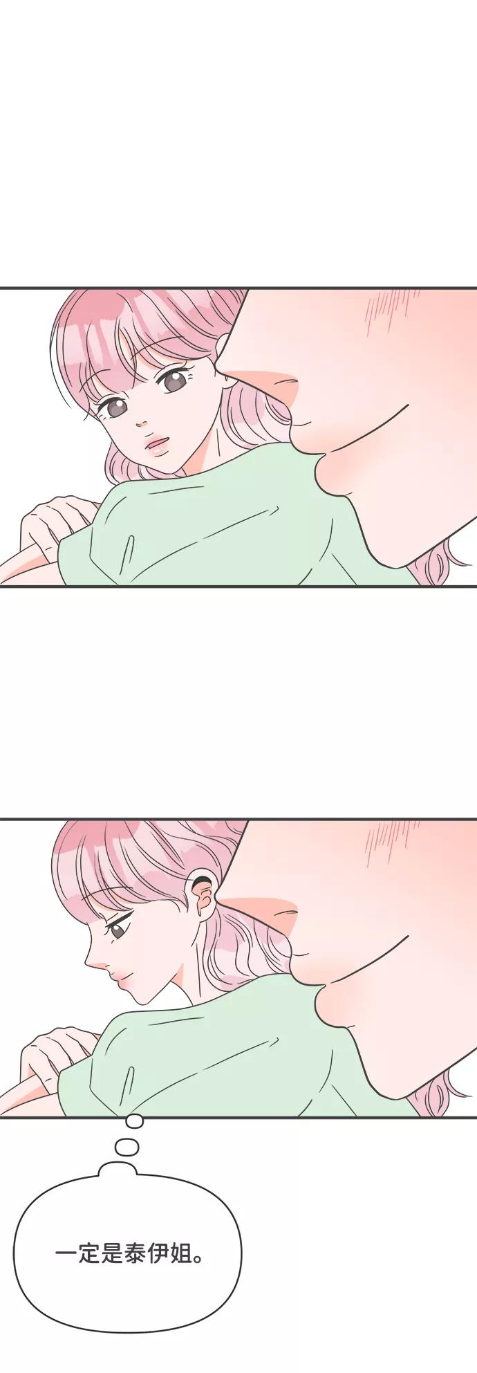 《正值青春的我们》[第38话] 有关单相思的完美结局（2） 第57页