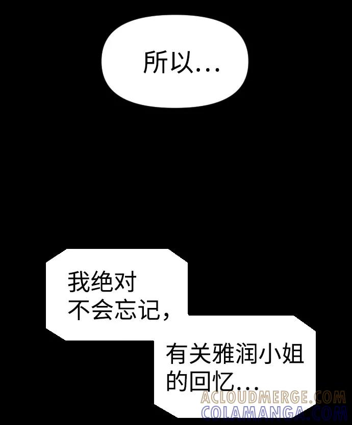 《逆袭爱豆》第38话 第55页