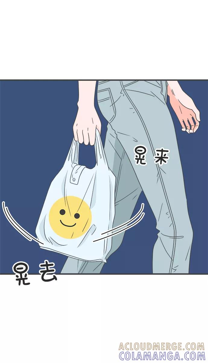 《正值青春的我们》[第38话] 有关单相思的完美结局（2） 第10页