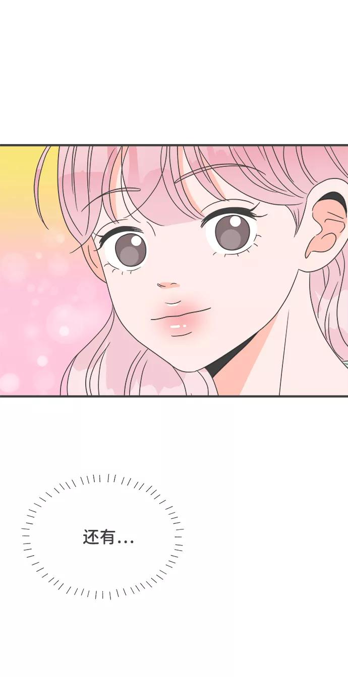 《正值青春的我们》[第38话] 有关单相思的完美结局（2） 第69页
