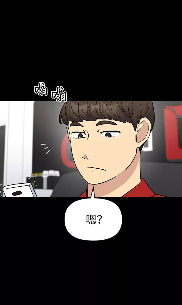 《逆袭爱豆》第38话 第27页