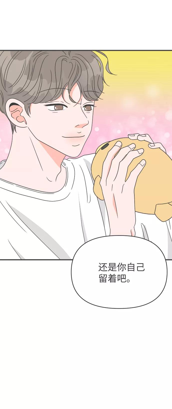 《正值青春的我们》[第38话] 有关单相思的完美结局（2） 第68页