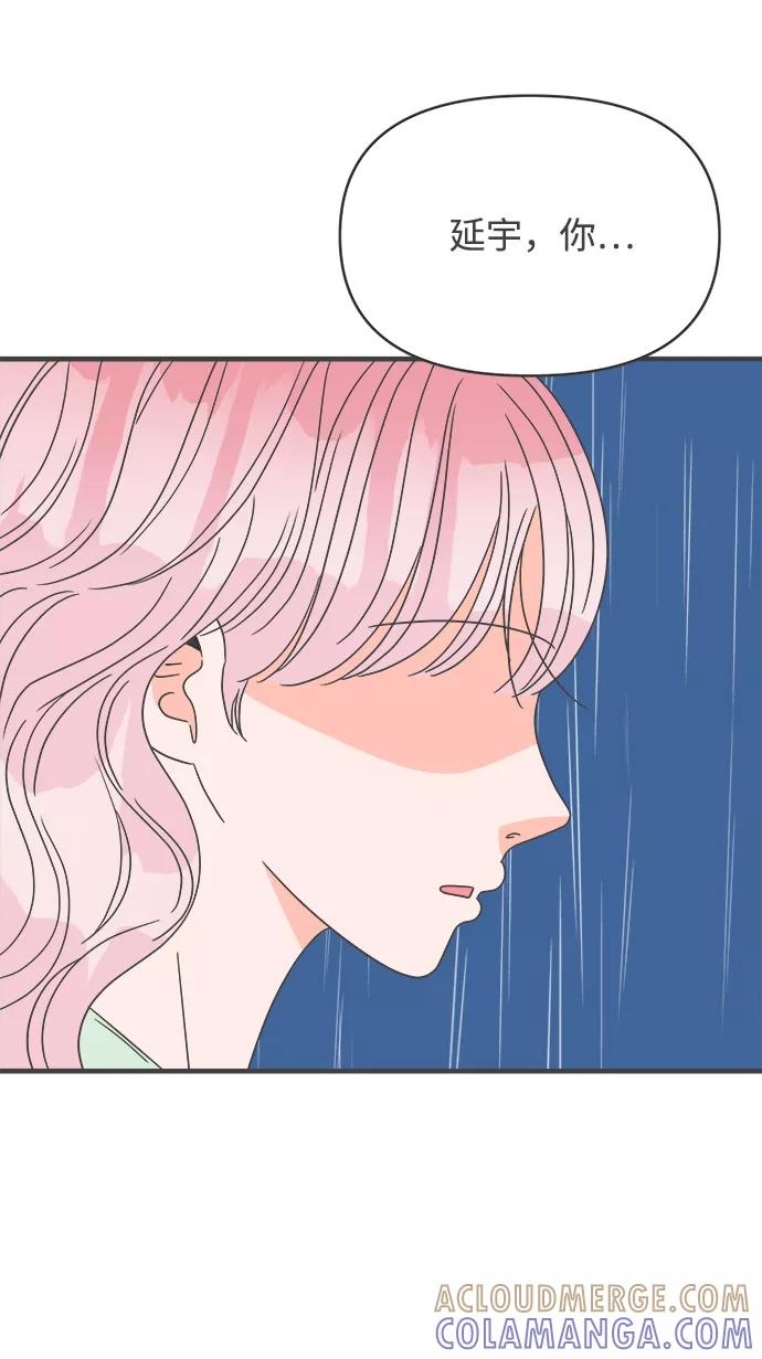 《正值青春的我们》[第38话] 有关单相思的完美结局（2） 第31页