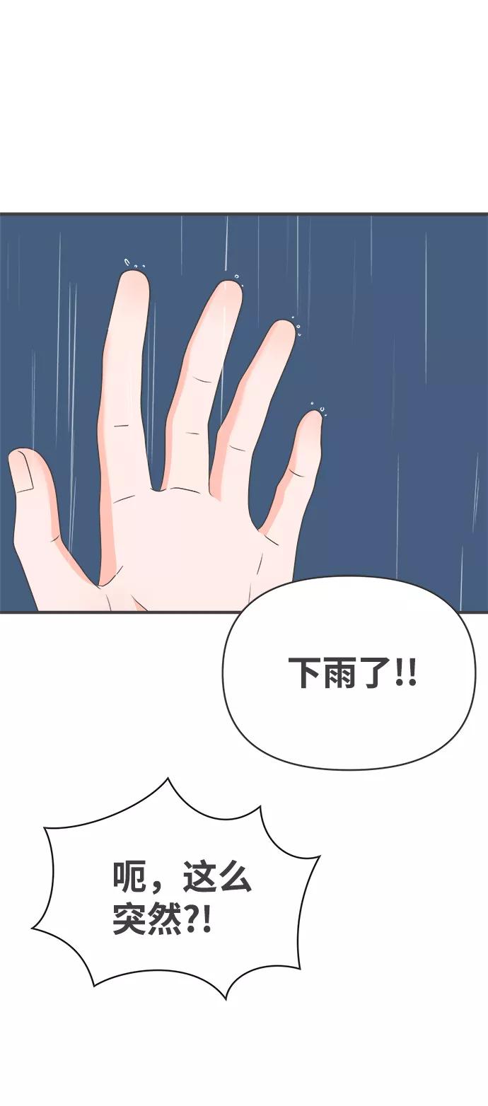 《正值青春的我们》[第38话] 有关单相思的完美结局（2） 第14页