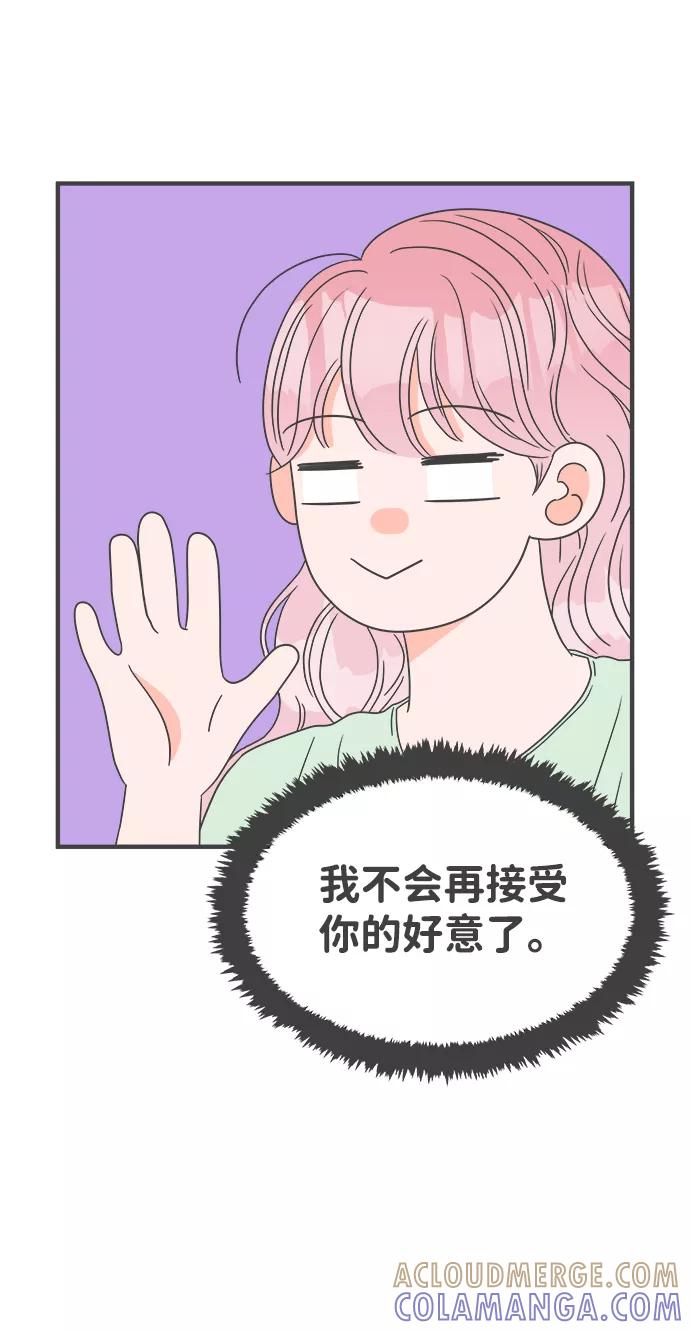 《正值青春的我们》[第38话] 有关单相思的完美结局（2） 第70页