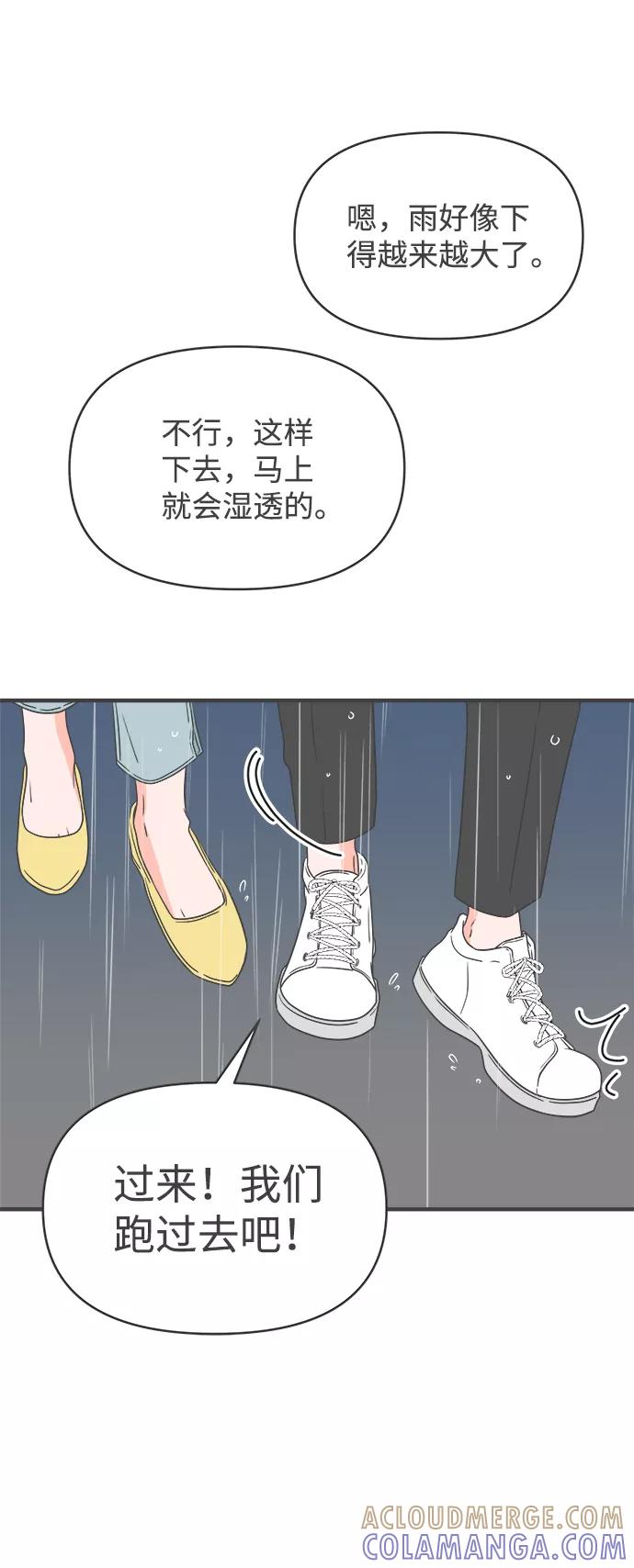 《正值青春的我们》[第38话] 有关单相思的完美结局（2） 第16页
