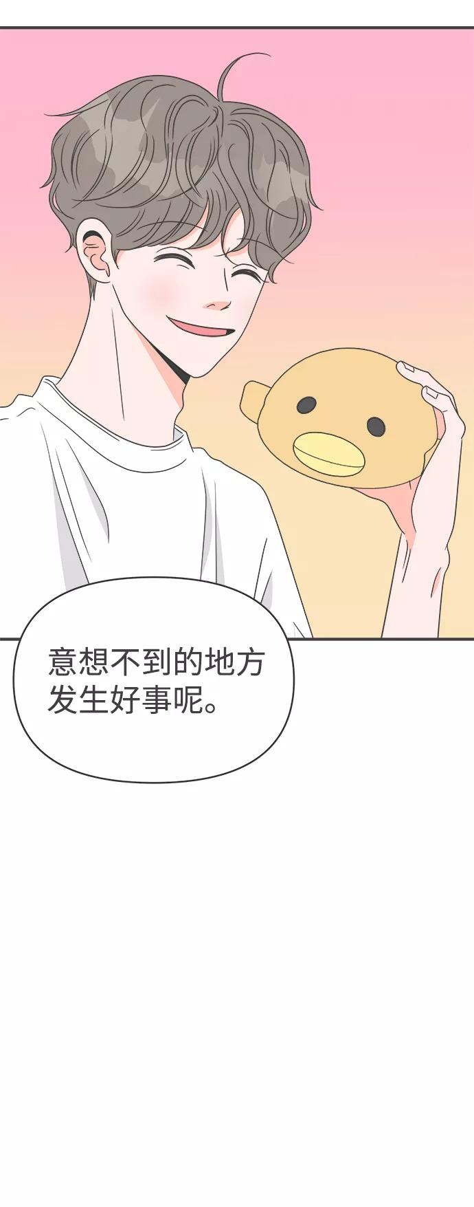 《正值青春的我们》[第38话] 有关单相思的完美结局（2） 第65页