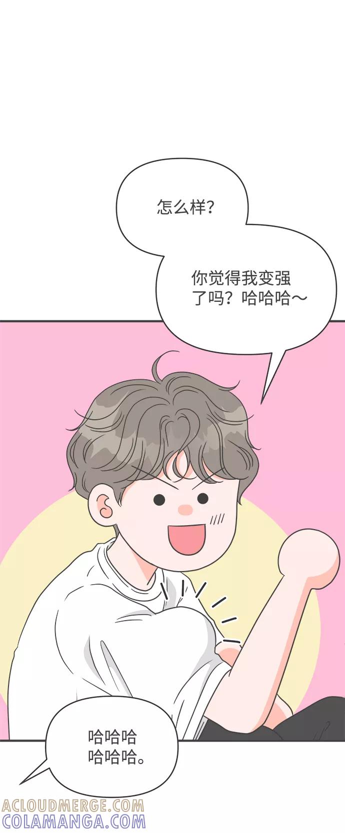 《正值青春的我们》[第38话] 有关单相思的完美结局（2） 第58页