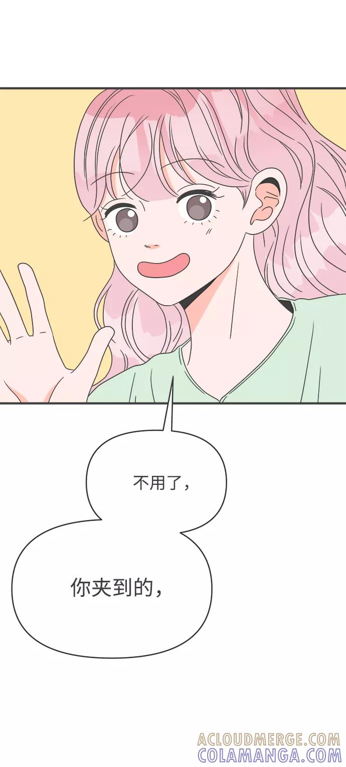 《正值青春的我们》[第38话] 有关单相思的完美结局（2） 第67页
