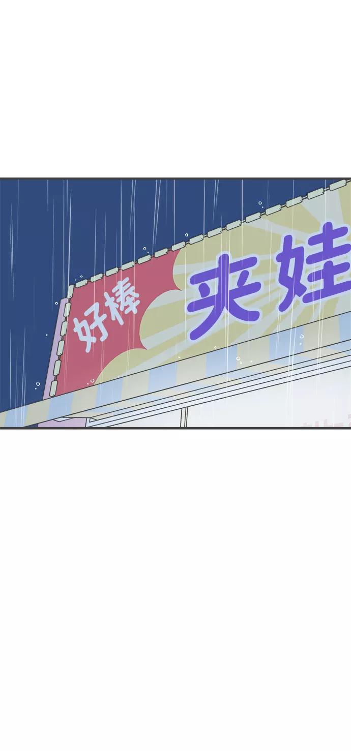 《正值青春的我们》[第38话] 有关单相思的完美结局（2） 第18页