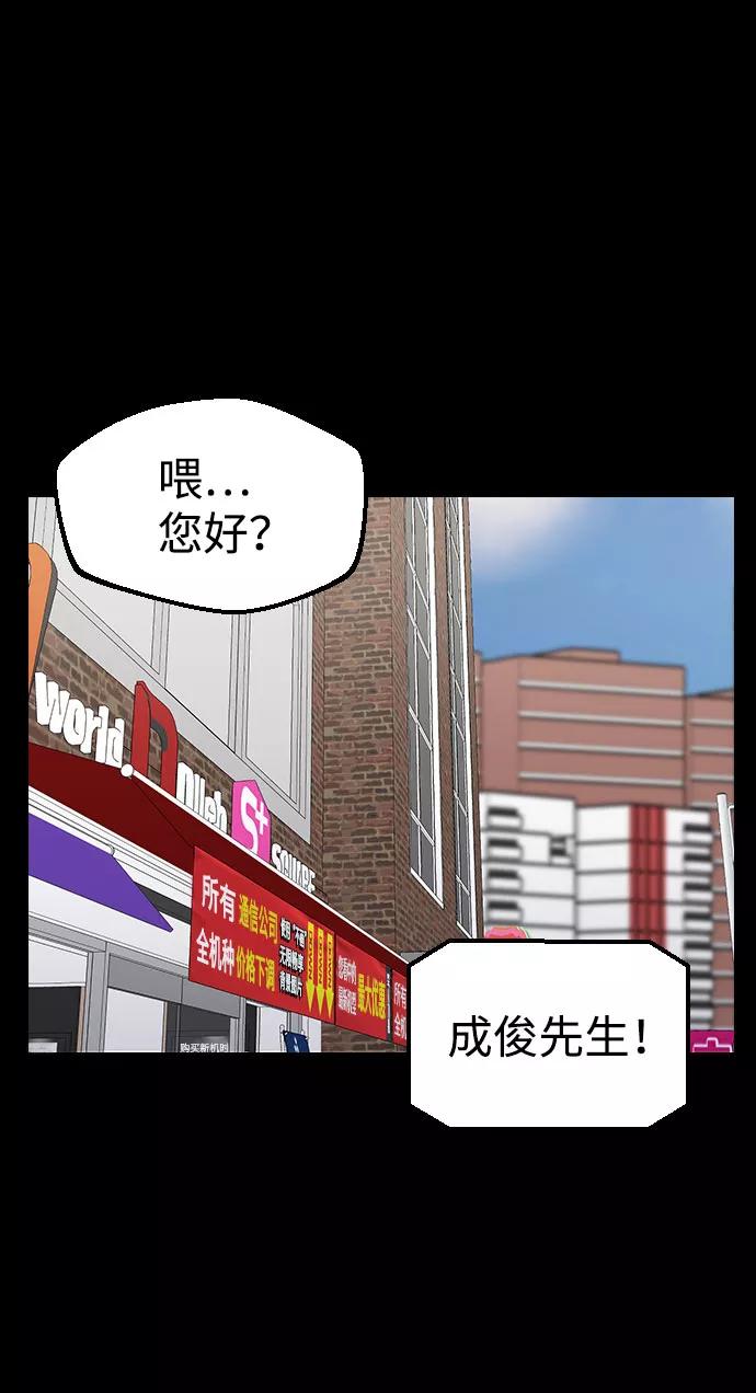 《逆袭爱豆》第38话 第35页