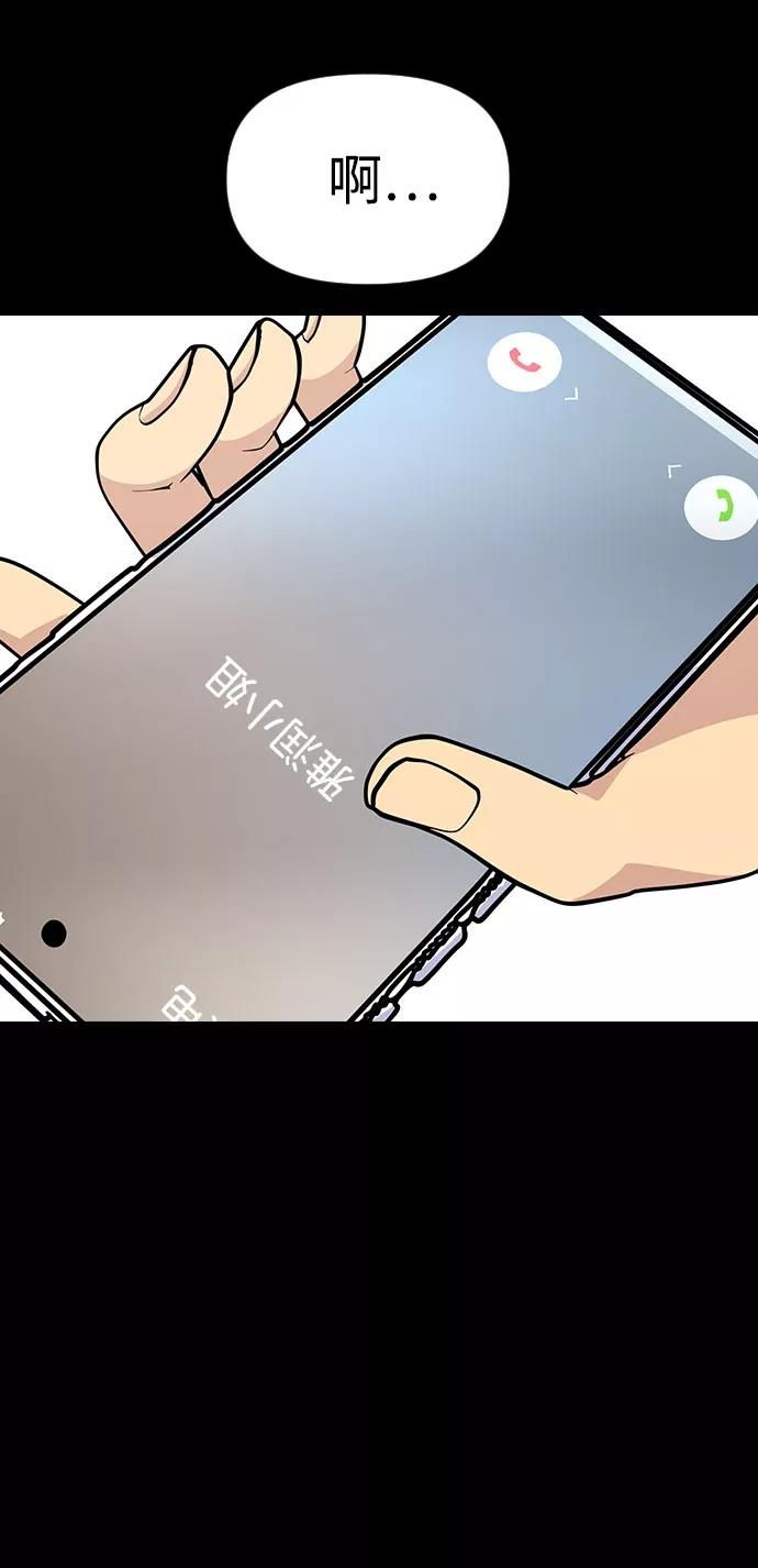 《逆袭爱豆》第38话 第30页