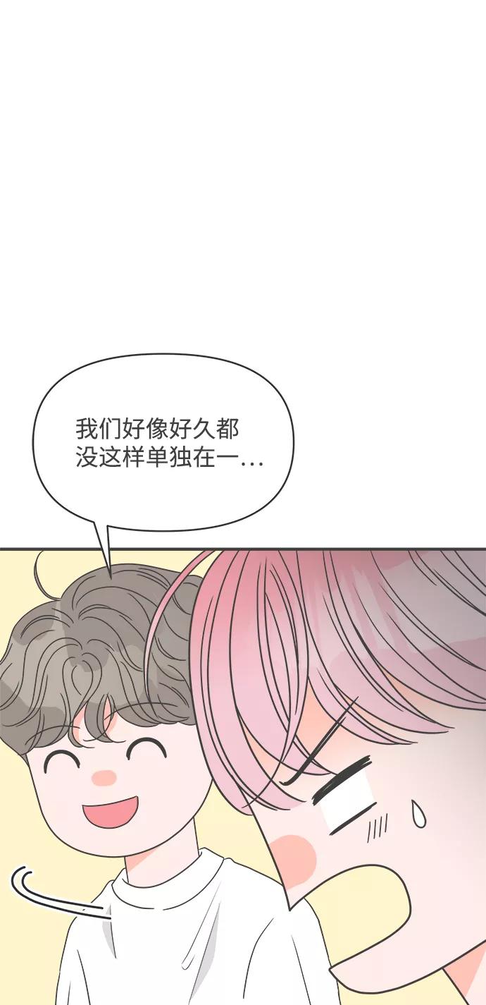 《正值青春的我们》[第38话] 有关单相思的完美结局（2） 第23页