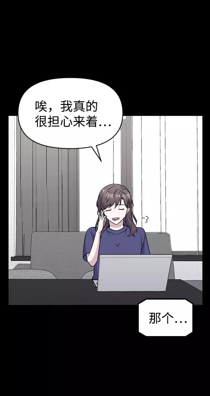 《逆袭爱豆》第38话 第38页