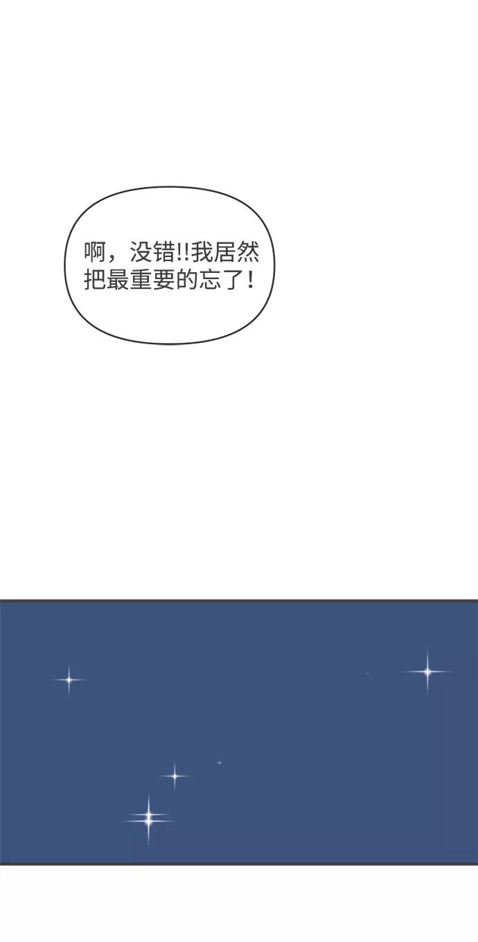 《正值青春的我们》[第38话] 有关单相思的完美结局（2） 第6页