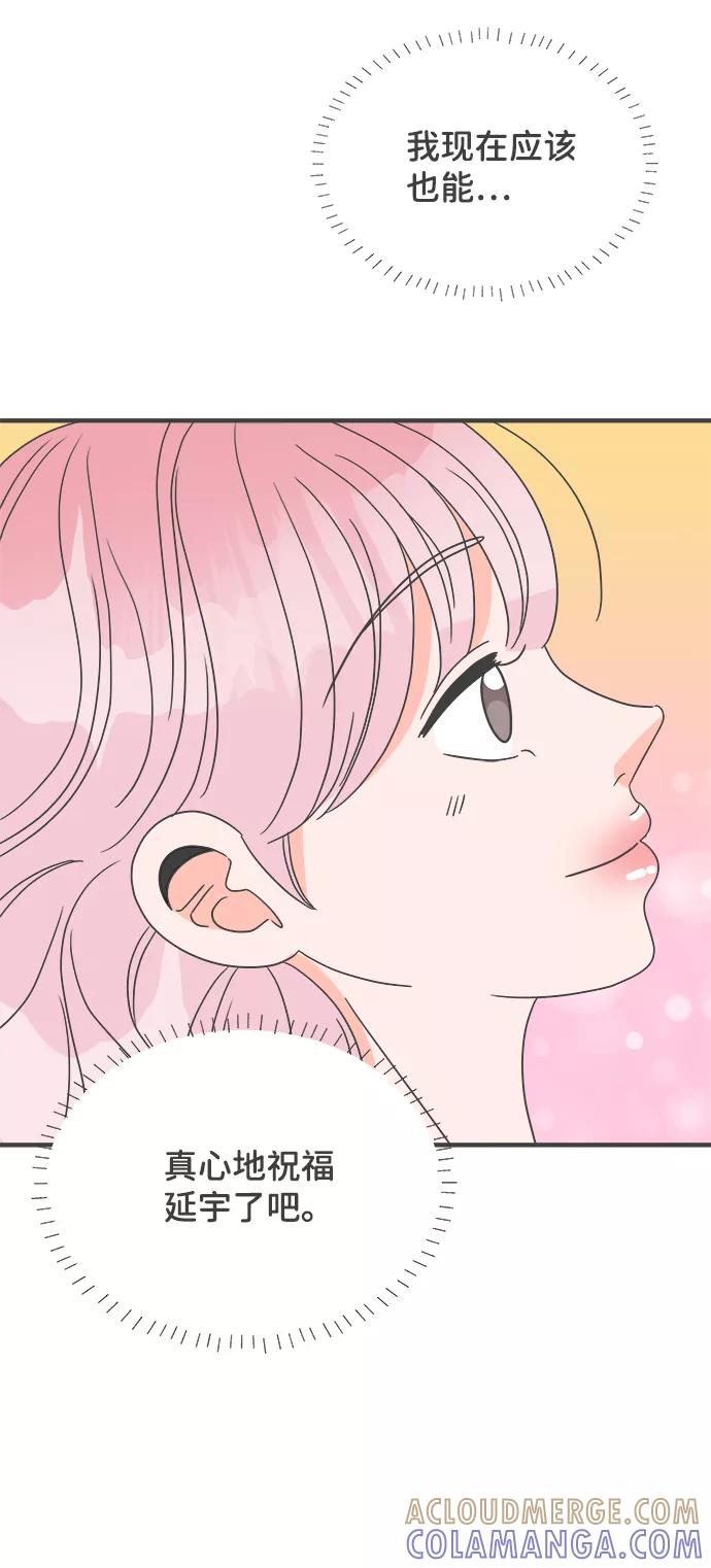 《正值青春的我们》[第38话] 有关单相思的完美结局（2） 第73页
