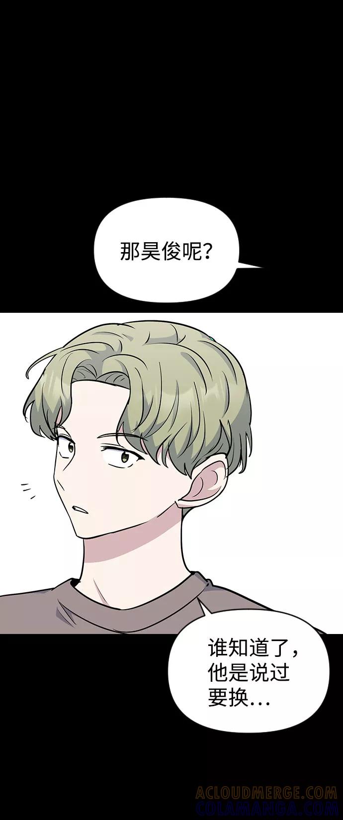《逆袭爱豆》第38话 第22页