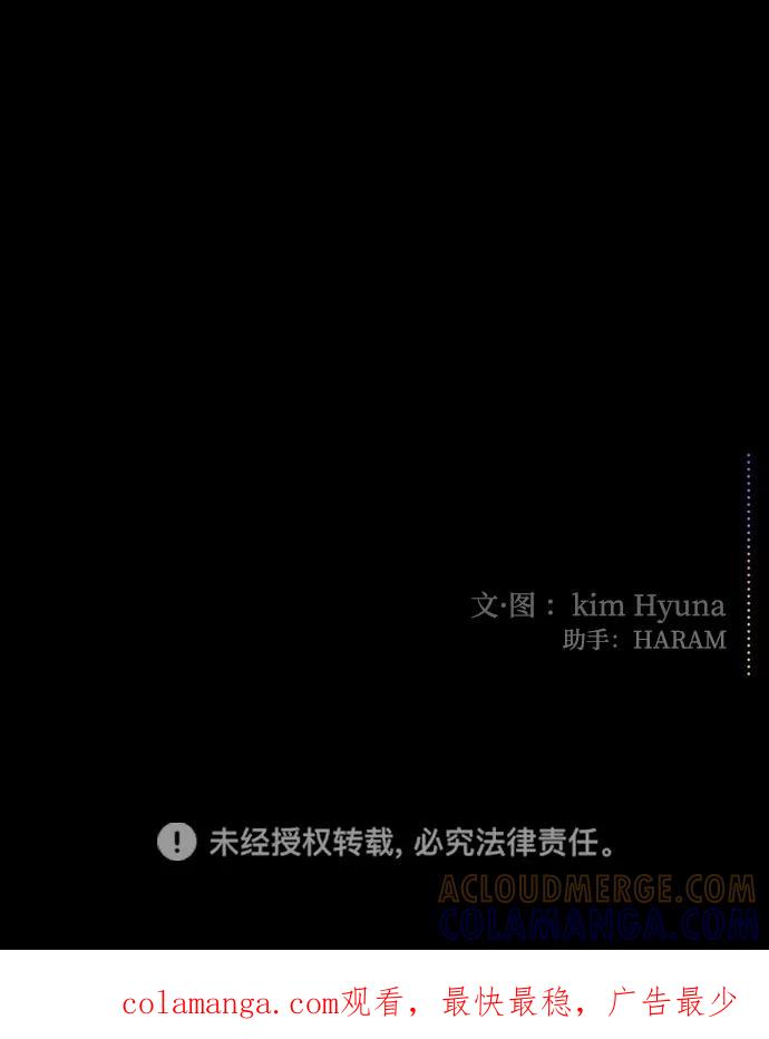 《逆袭爱豆》第38话 第70页
