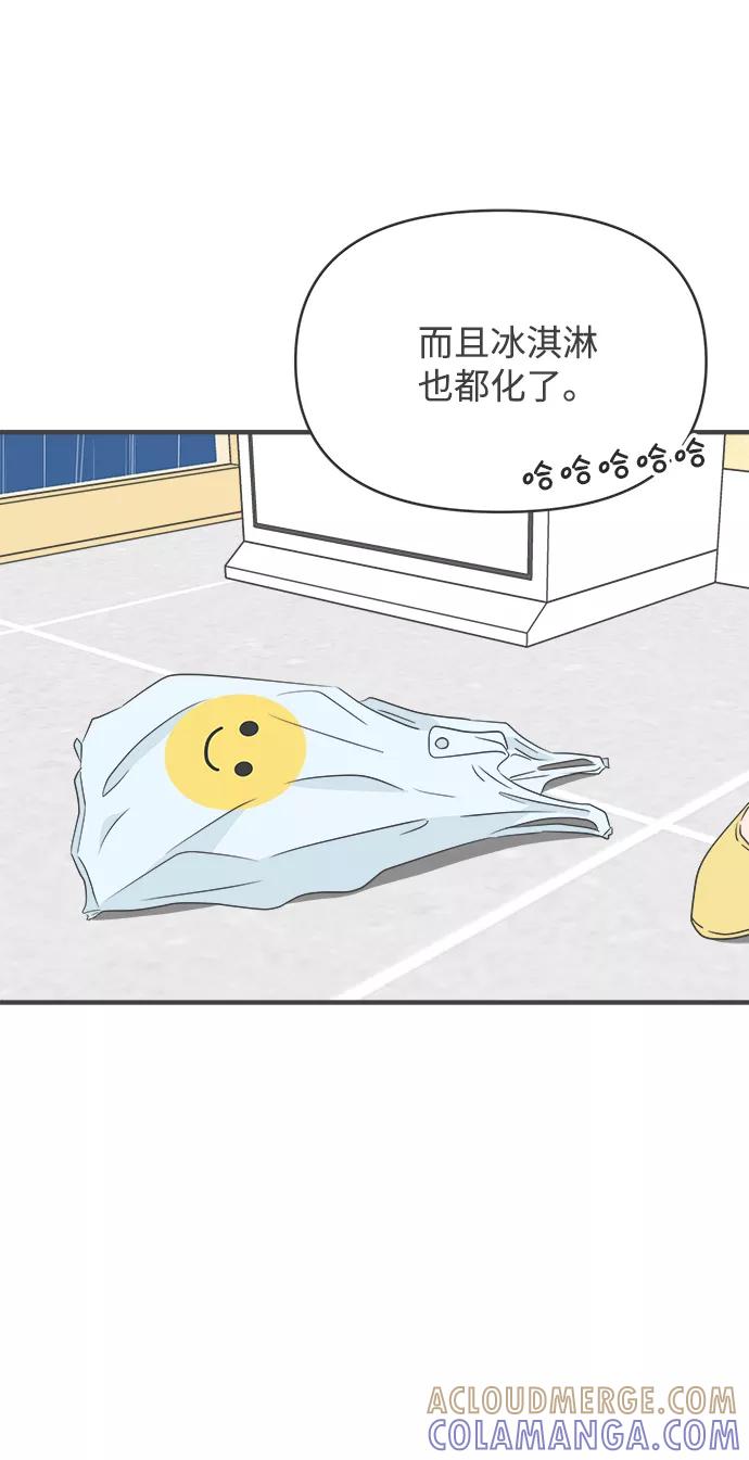 《正值青春的我们》[第38话] 有关单相思的完美结局（2） 第46页