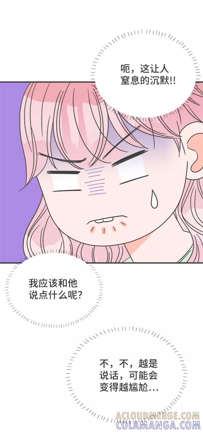 《正值青春的我们》[第38话] 有关单相思的完美结局（2） 第22页
