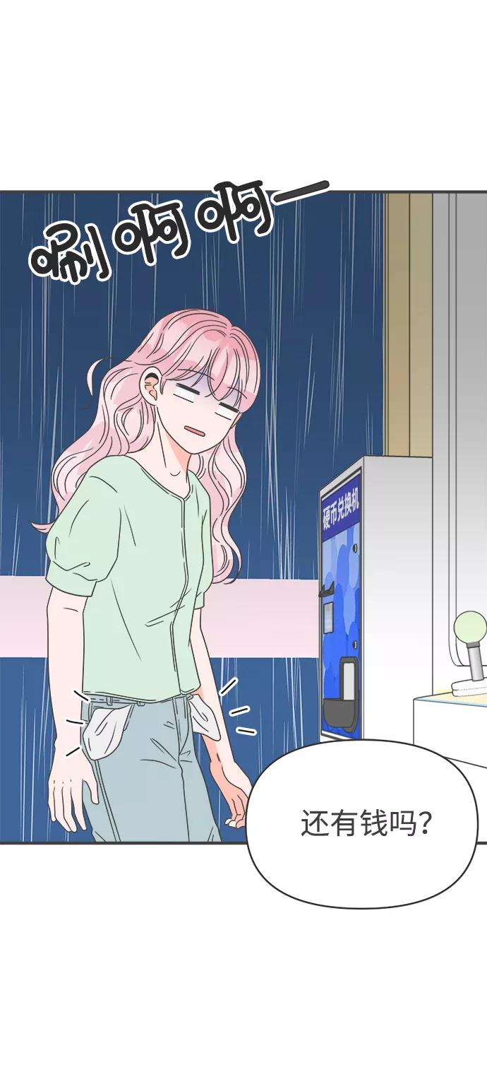 《正值青春的我们》[第38话] 有关单相思的完美结局（2） 第32页