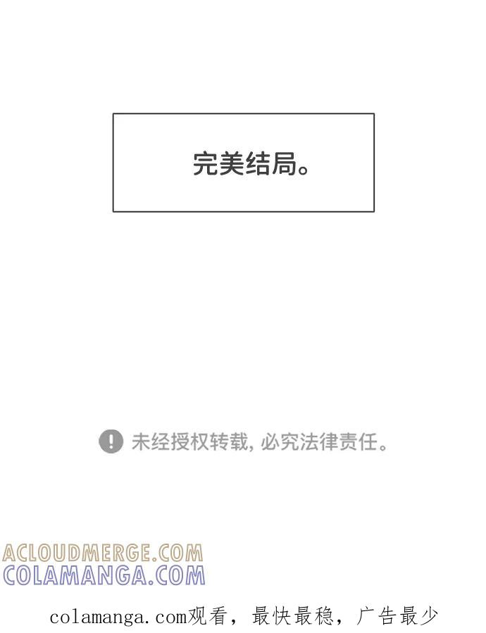《正值青春的我们》[第38话] 有关单相思的完美结局（2） 第79页