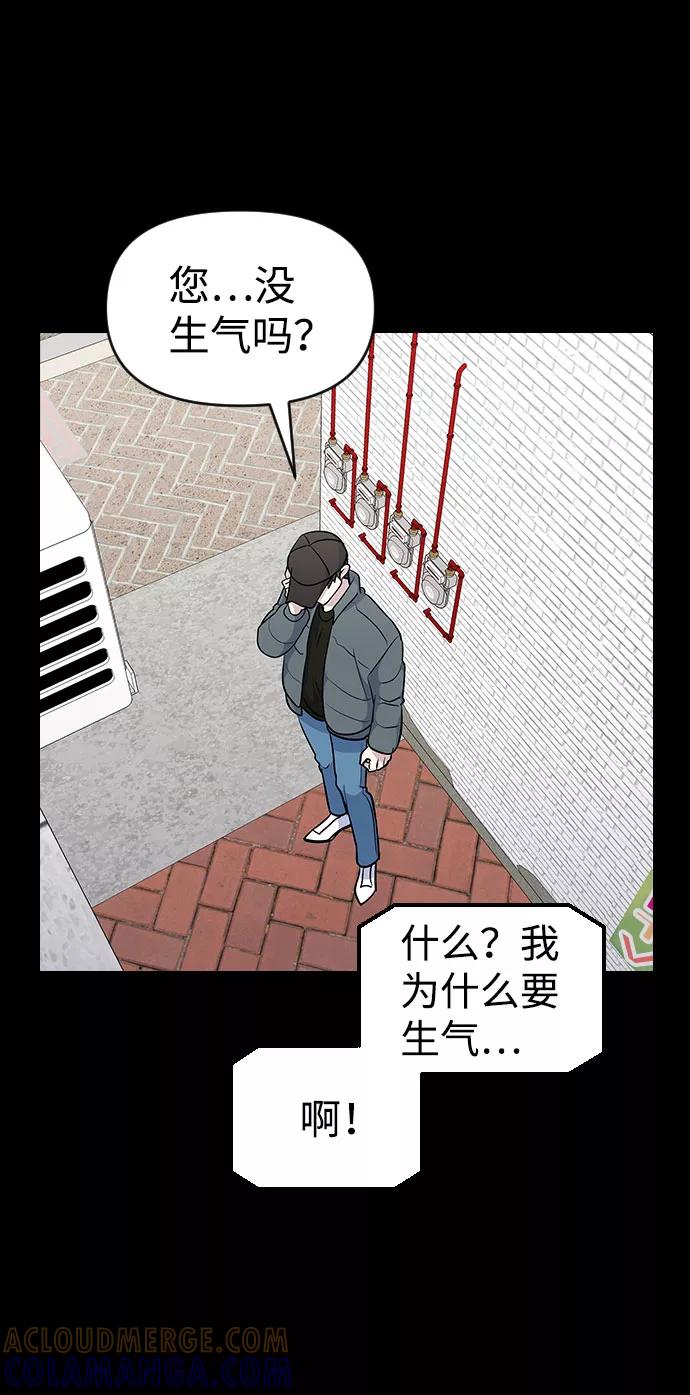 《逆袭爱豆》第38话 第40页