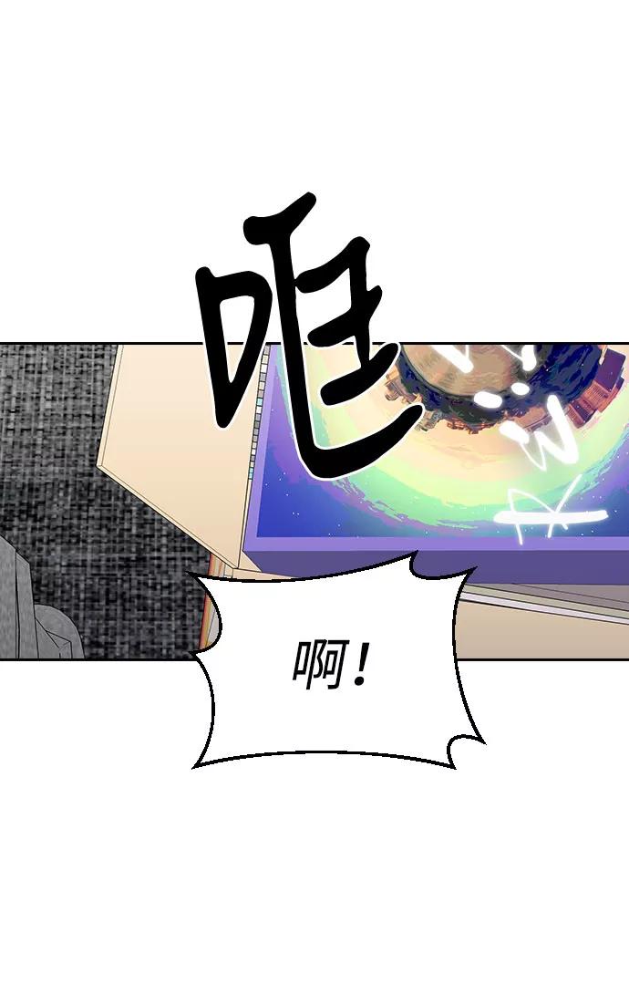 《逆袭爱豆》第39话 第18页