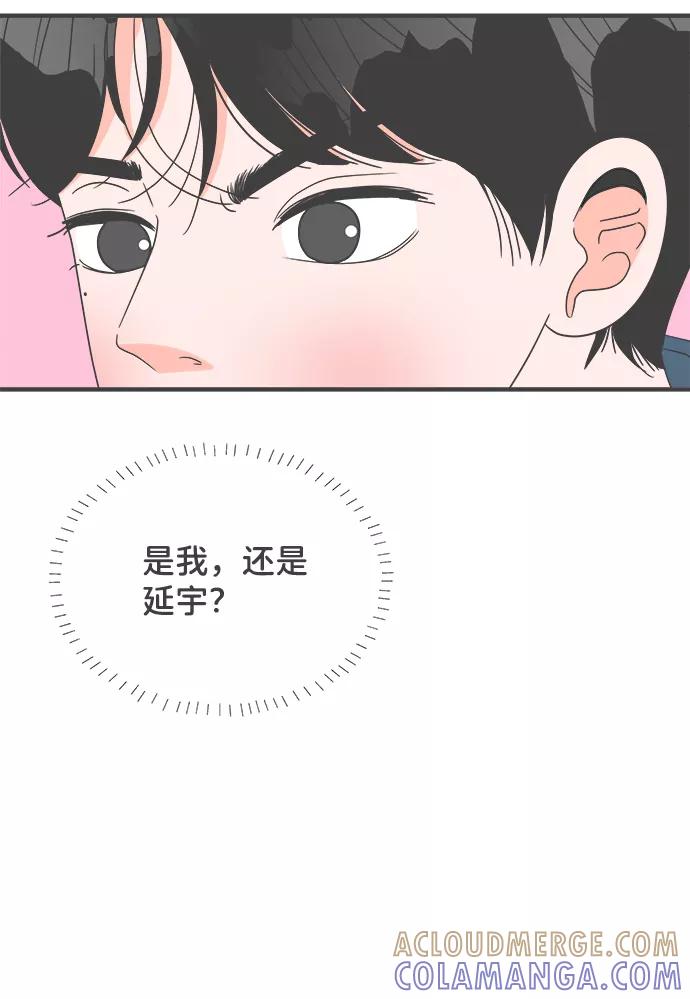 《正值青春的我们》[第39话] 好烫(1) 第7页