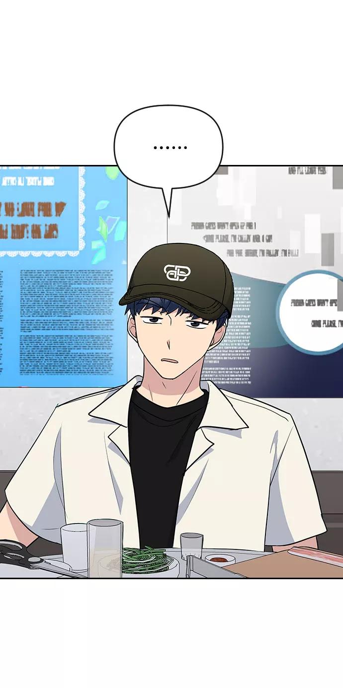 《逆袭爱豆》第39话 第56页