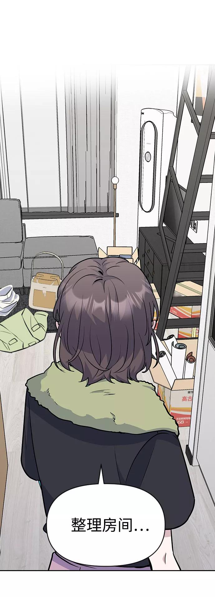 《逆袭爱豆》第39话 第29页