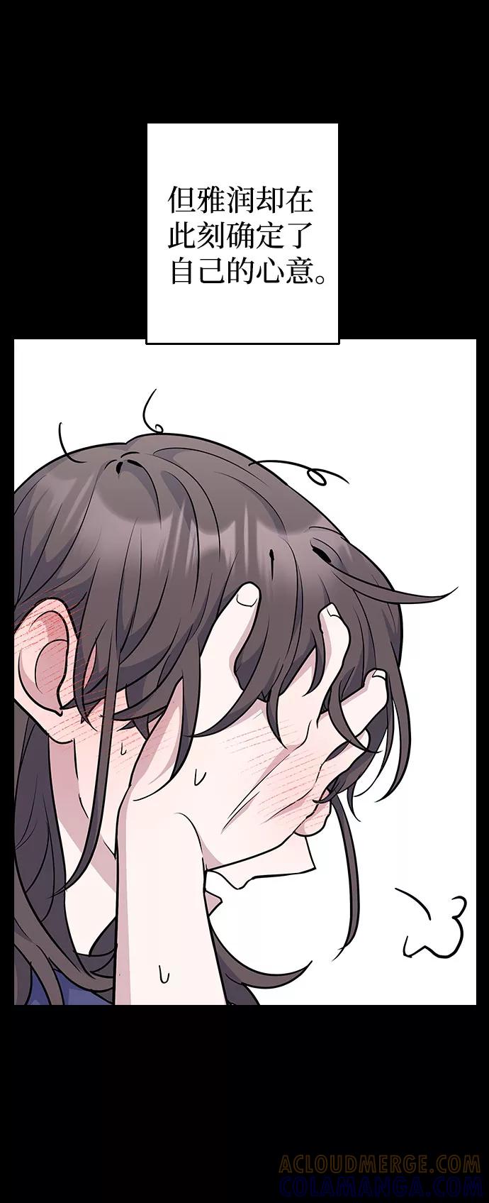 《逆袭爱豆》第39话 第4页