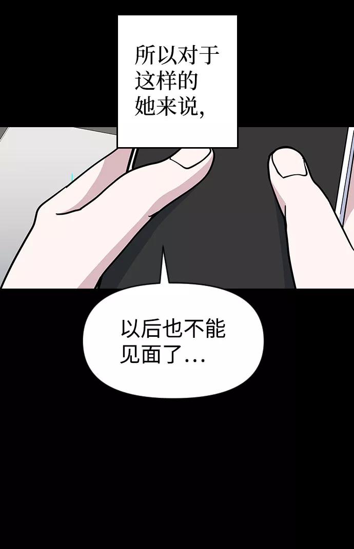 《逆袭爱豆》第39话 第8页