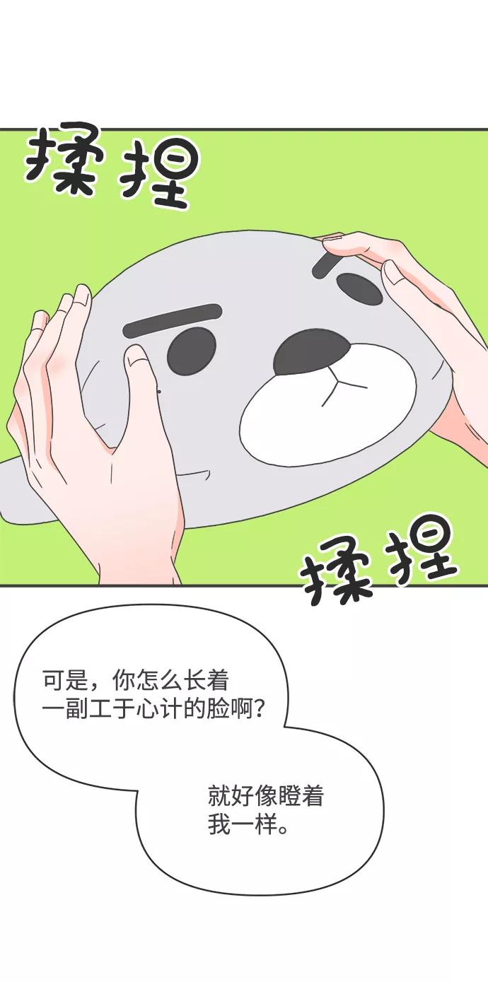 《正值青春的我们》[第39话] 好烫(1) 第33页
