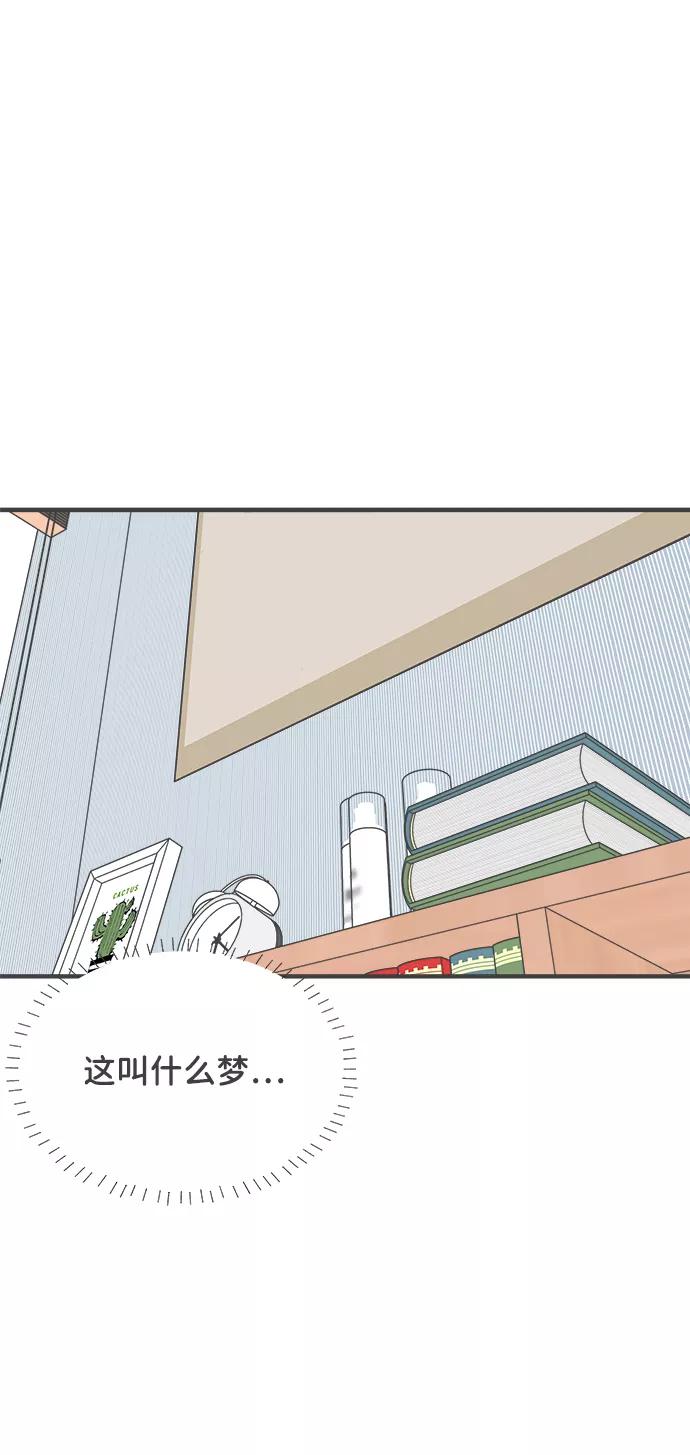 《正值青春的我们》[第39话] 好烫(1) 第20页