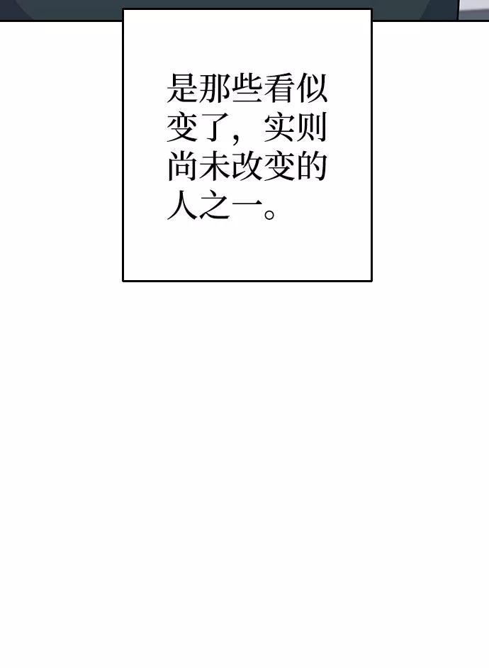 《逆袭爱豆》第39话 第53页