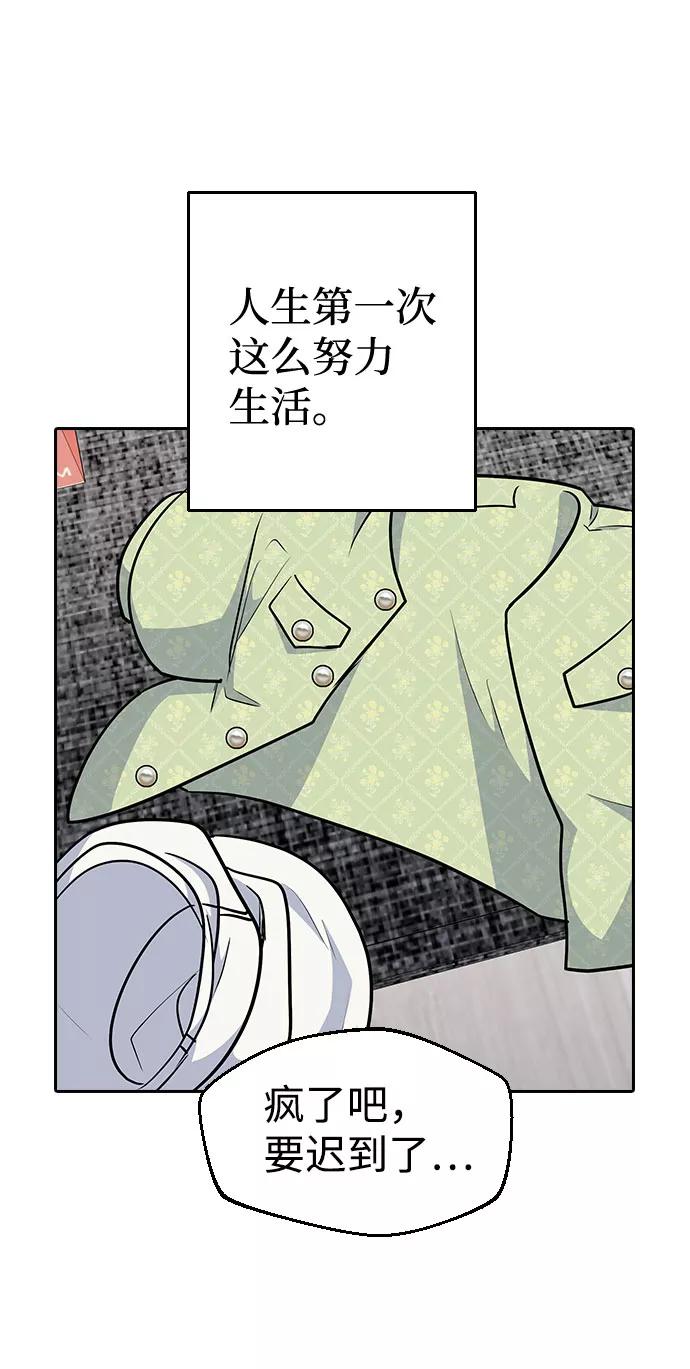 《逆袭爱豆》第39话 第23页