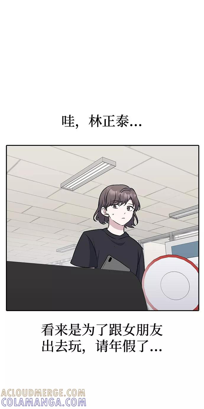 《逆袭爱豆》第39话 第43页