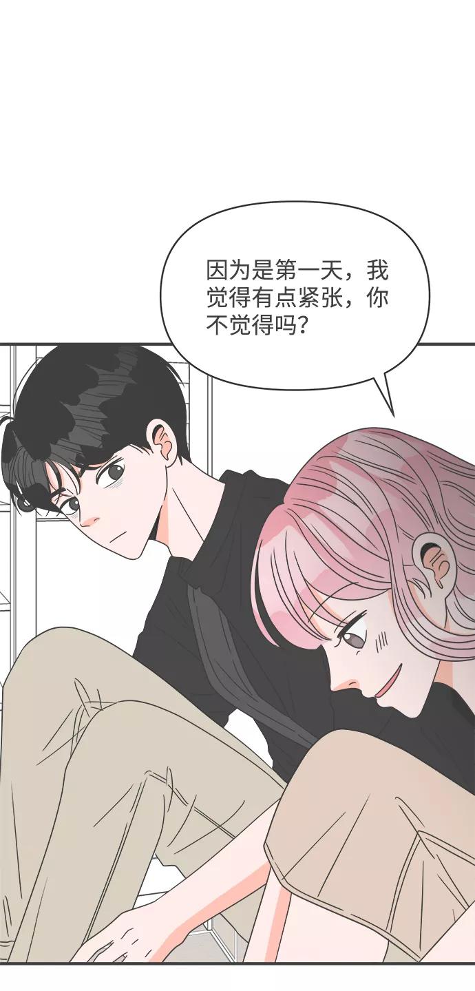 《正值青春的我们》[第39话] 好烫(1) 第44页