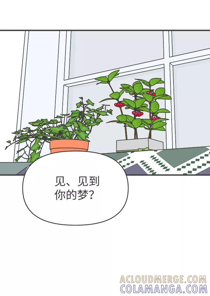 《正值青春的我们》[第39话] 好烫(1) 第58页