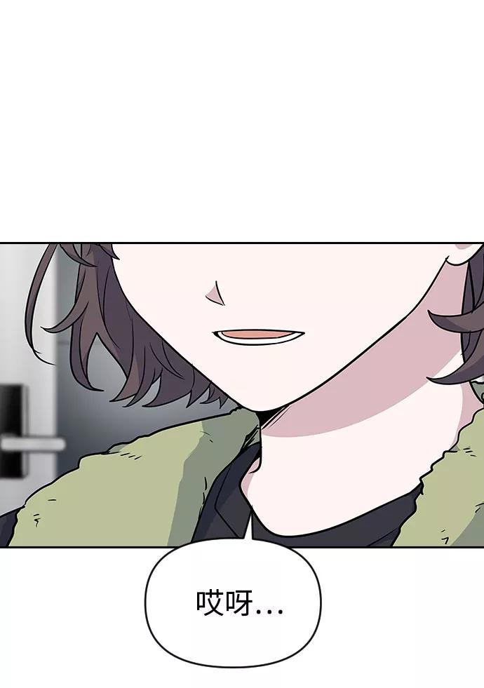 《逆袭爱豆》第39话 第33页