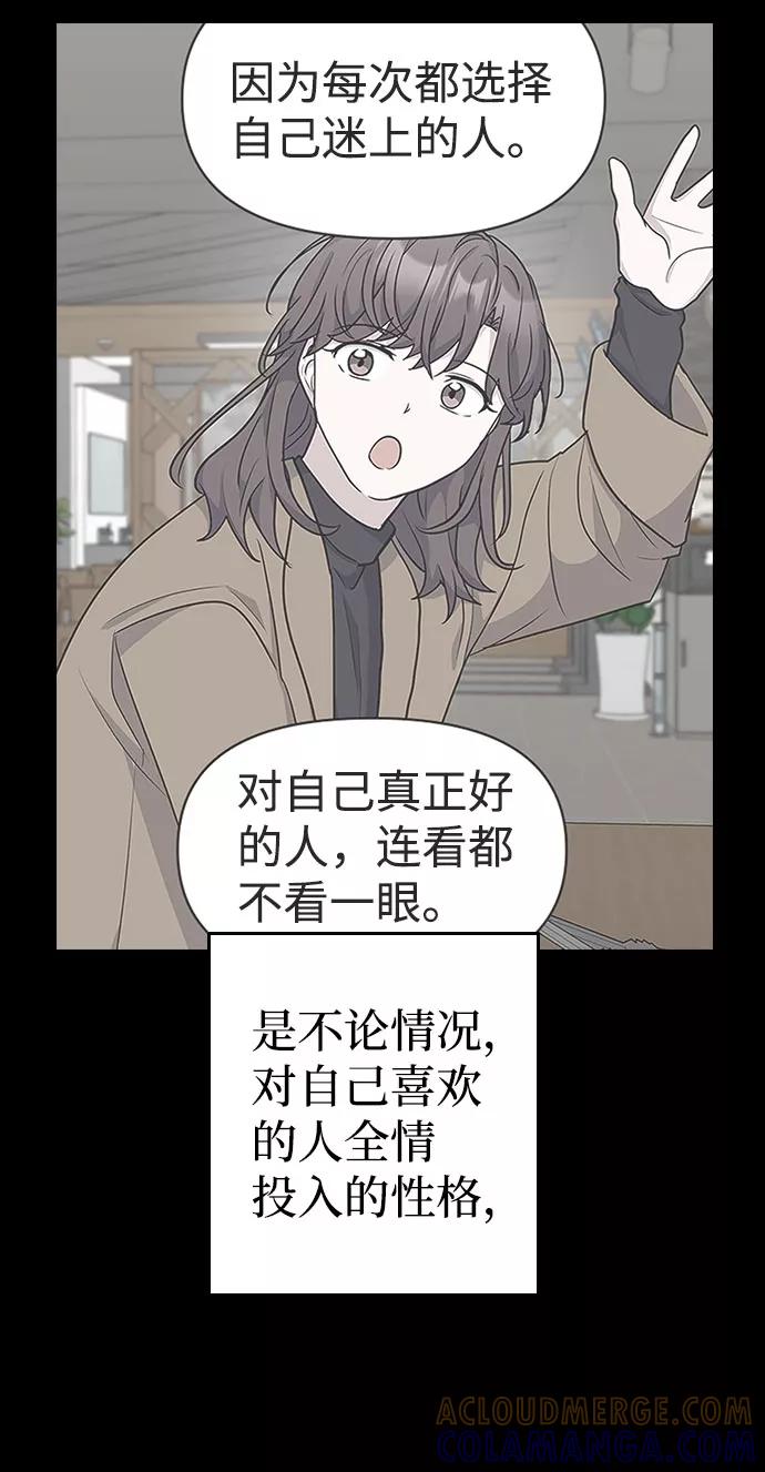 《逆袭爱豆》第39话 第7页