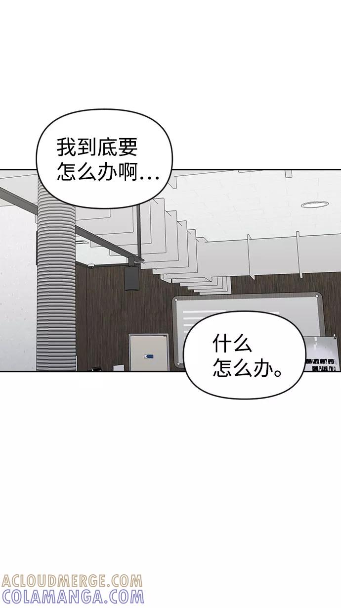 《逆袭爱豆》第39话 第64页