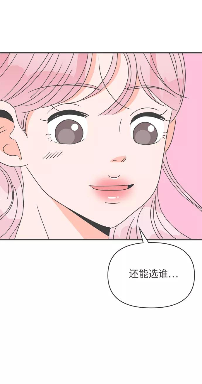 《正值青春的我们》[第39话] 好烫(1) 第8页
